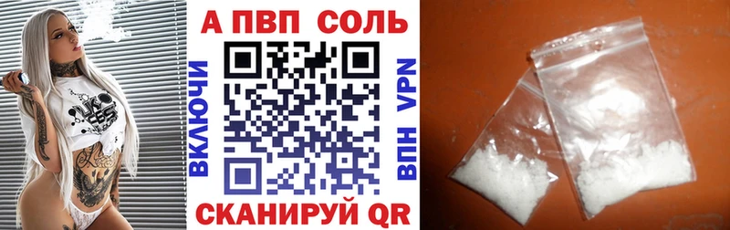 Купить закладки  Гвардейск  Alpha-PVP мука 