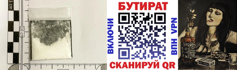 Купить закладки  Гвардейск  БУТИРАТ вода 