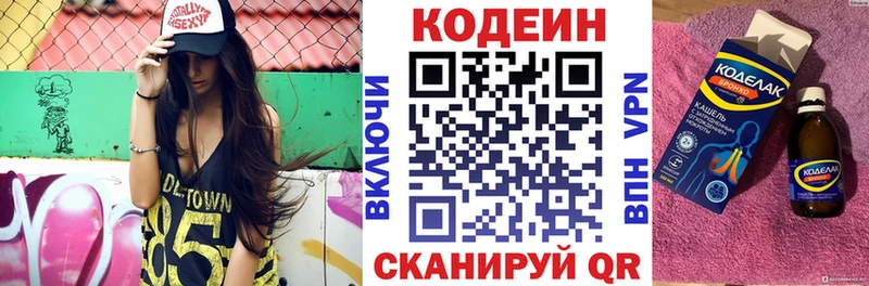 Кодеиновый сироп Lean напиток Lean (лин)  Купить  Гвардейск 