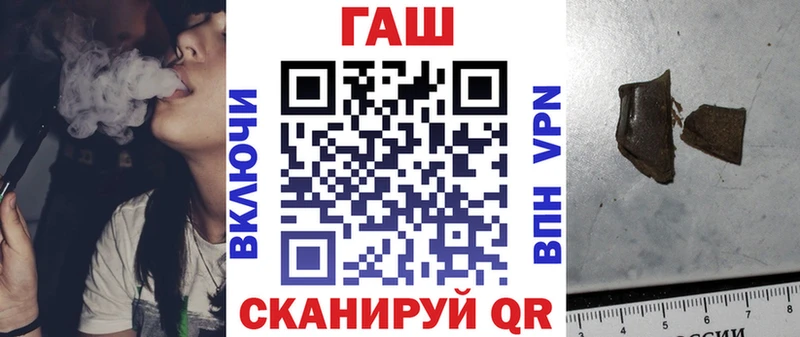 Купить где  Гвардейск  ГАШ hashish 