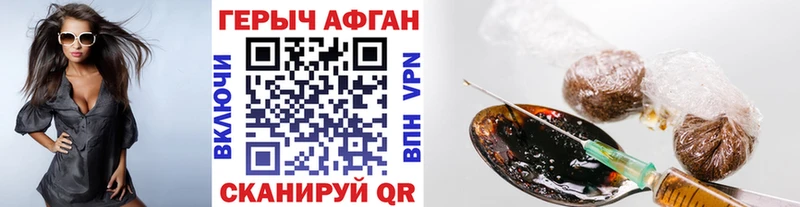 ГЕРОИН герыч  Купить закладки  Гвардейск 