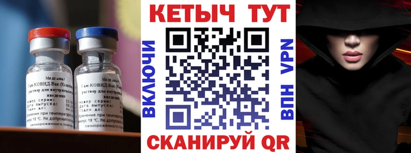 КЕТАМИН VHQ  Купить закладки  Гвардейск 