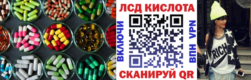 Лсд 25 экстази кислота  Купить закладки  Гвардейск 