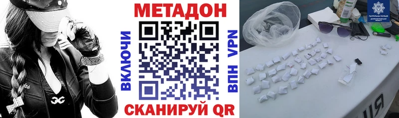 Купить  Гвардейск  Метадон мёд 